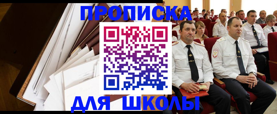 временная регистрация законно в Белово