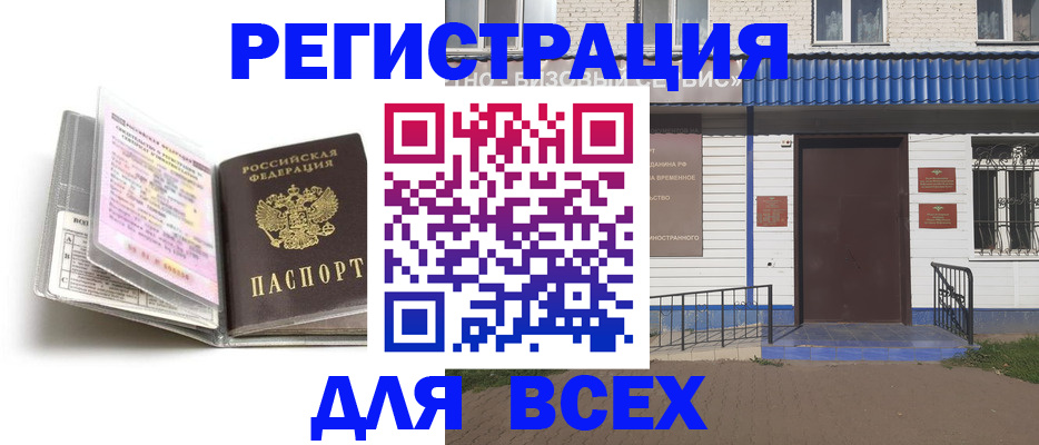 регистрация для дет. сада в Белово