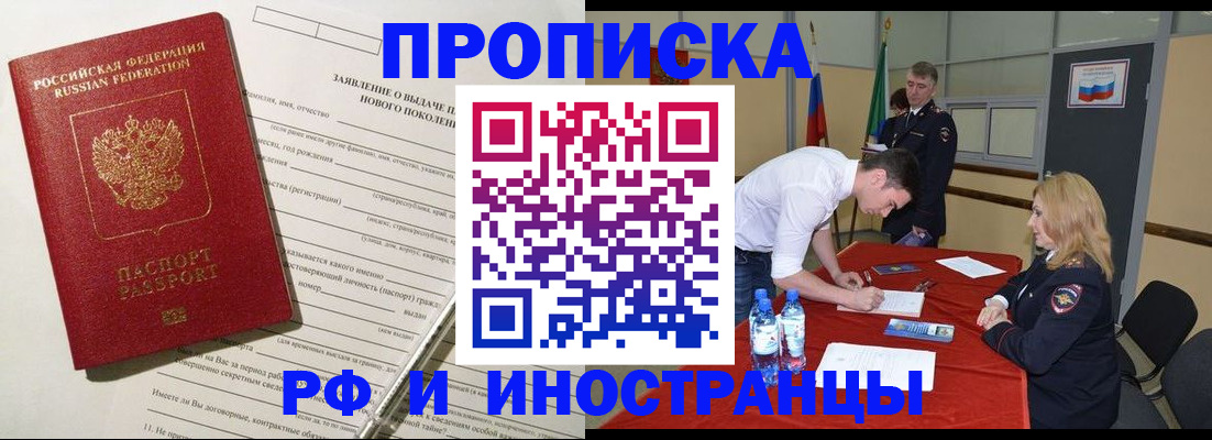 временная регистрация госуслуги в Белово